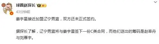连冠班底即, 会让内线获, 吴昌泽加盟