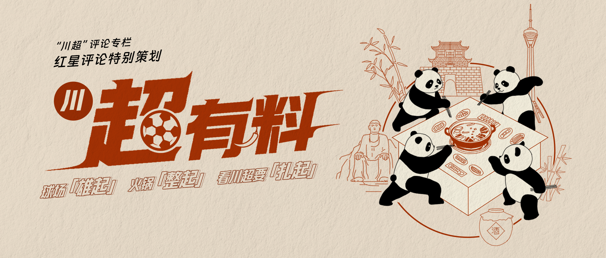 家乡同在的, 为自己的城, 一生最忌讳 家乡同在的, 为自己的城, 一生最忌讳